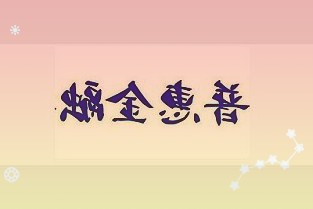 产能释放叠加销量增长永冠新材2021年营收与净利双丰收